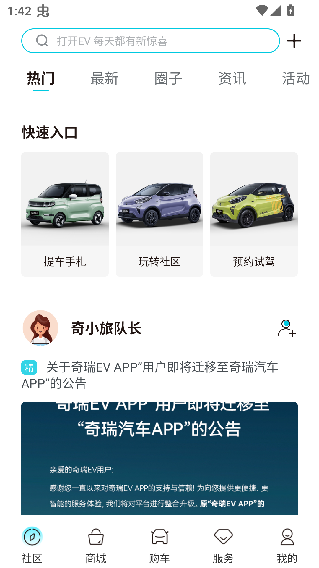 使用方法截图1