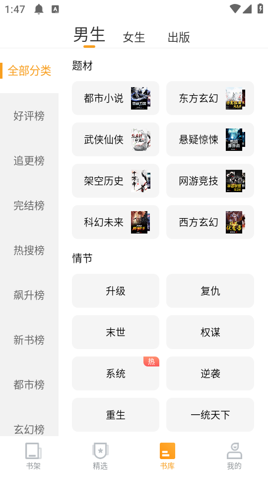 使用教程截图3