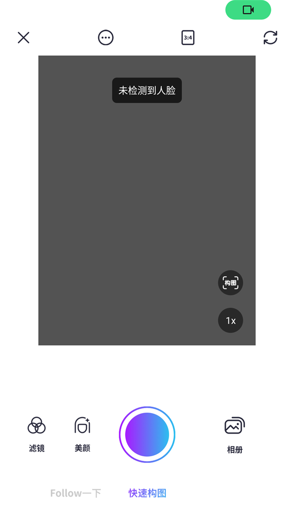 使用教程截图1