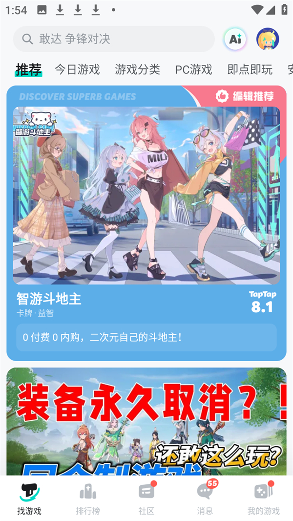 使用教程截图1
