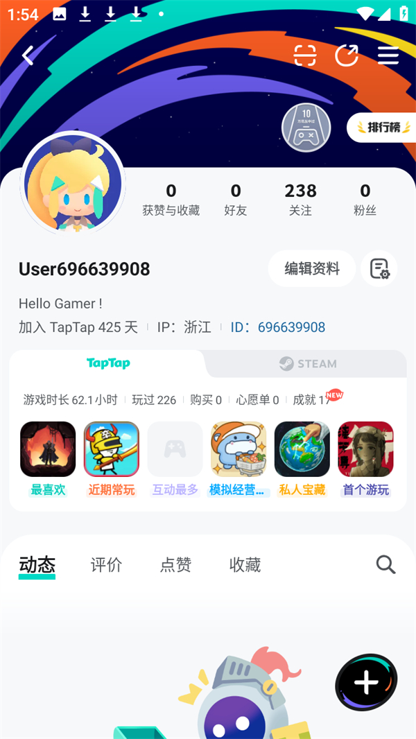 使用教程截图2