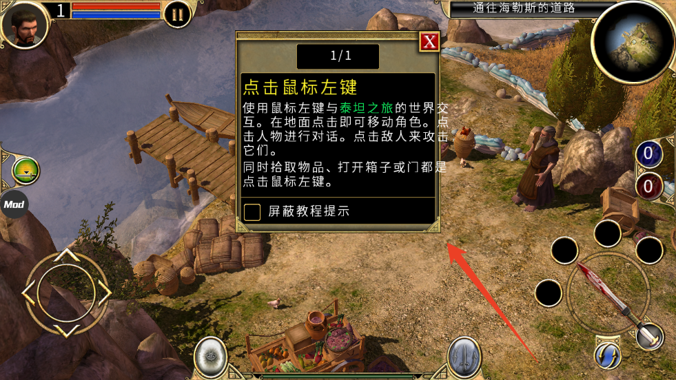 新手攻略截图4