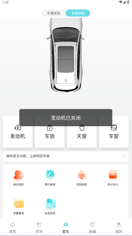 使用方法截图5