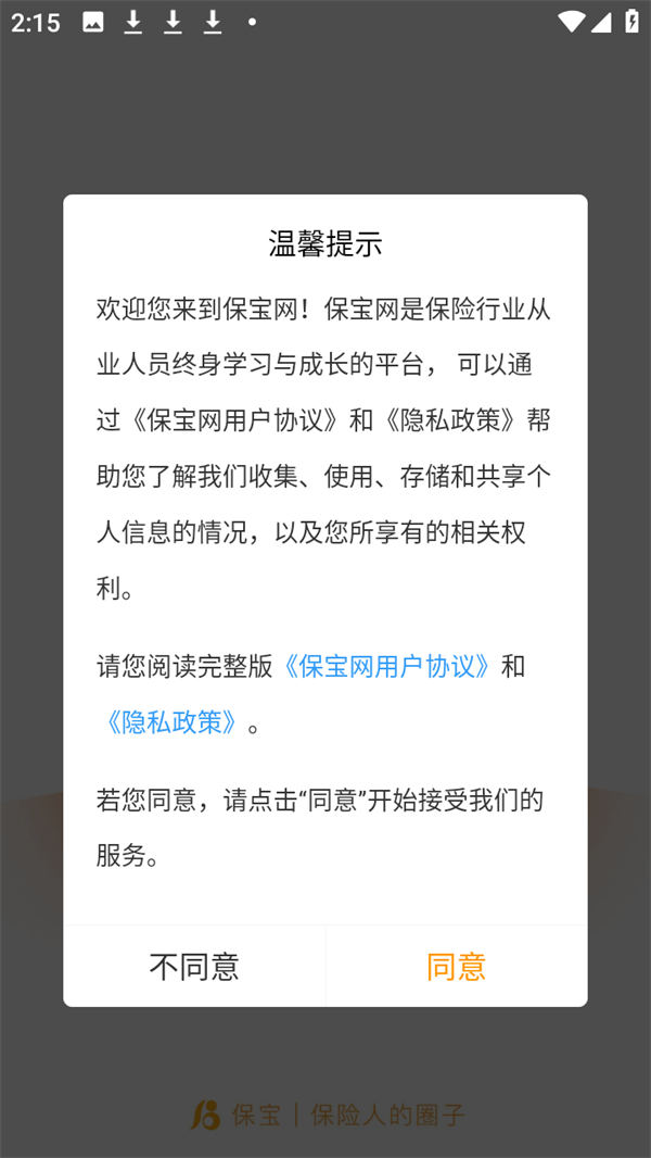 使用方法截图1