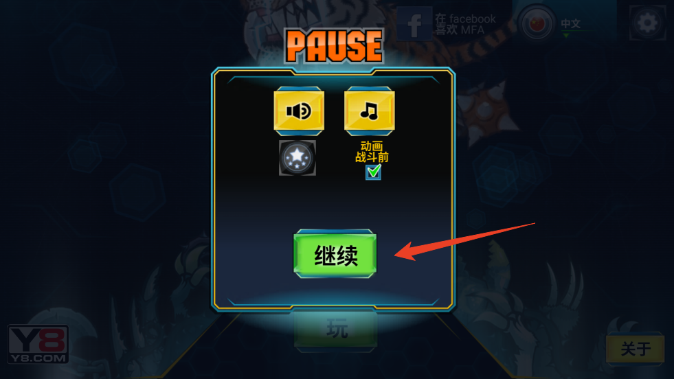 新手攻略截图2