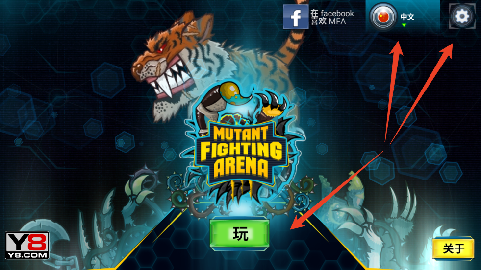 新手攻略截图1