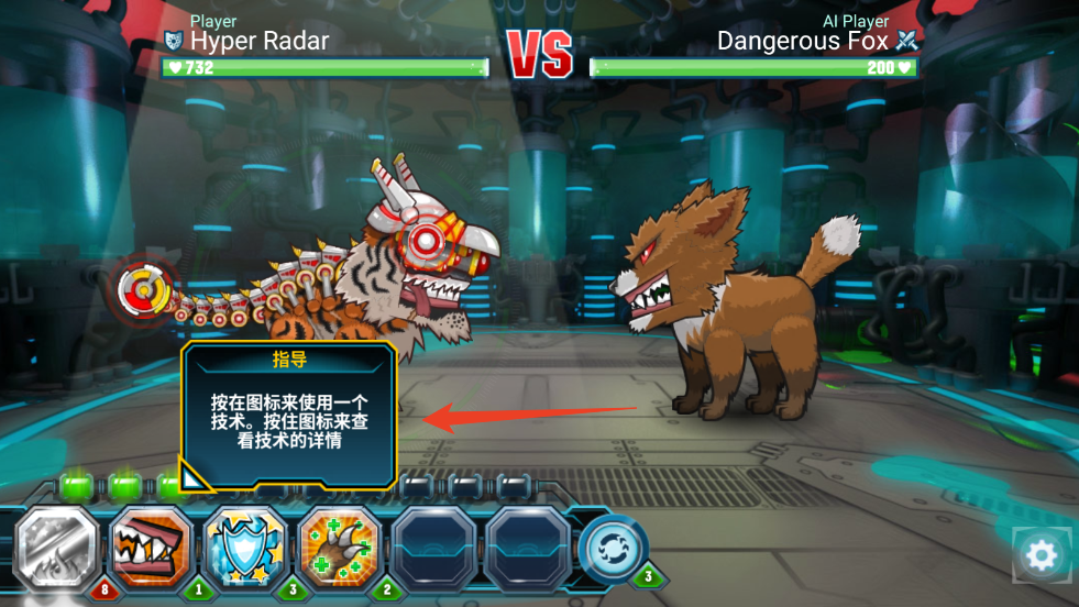新手攻略截图5