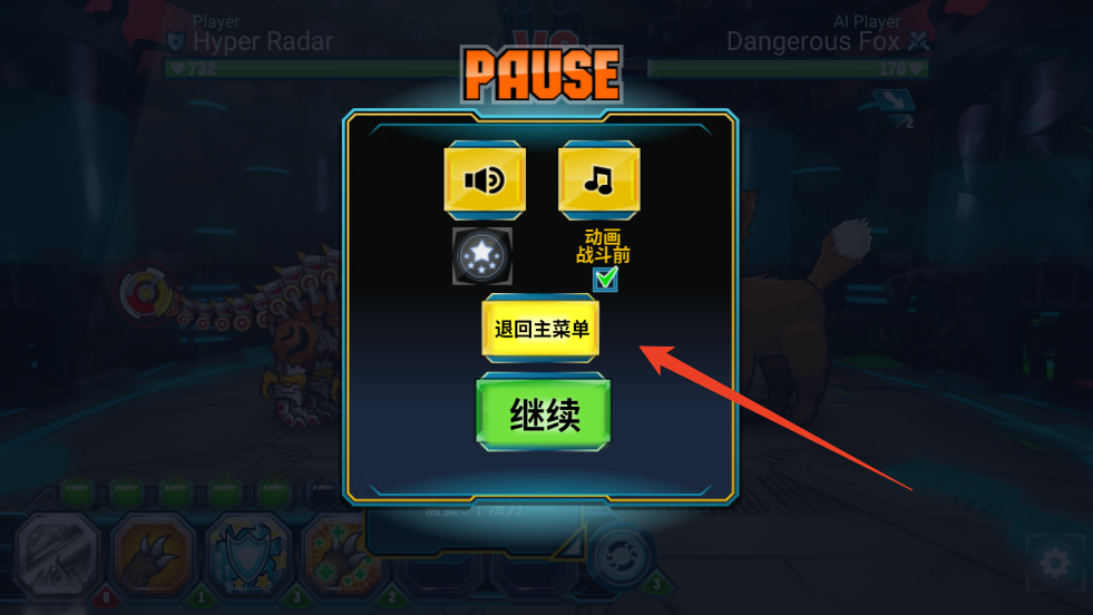新手攻略截图6