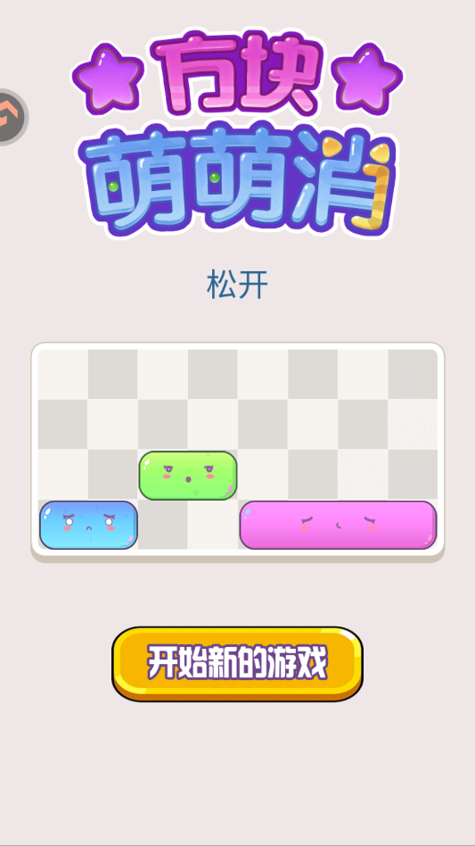 游戏攻略截图3
