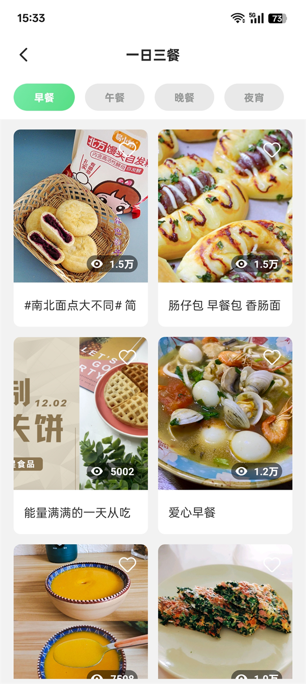 使用教程截图1