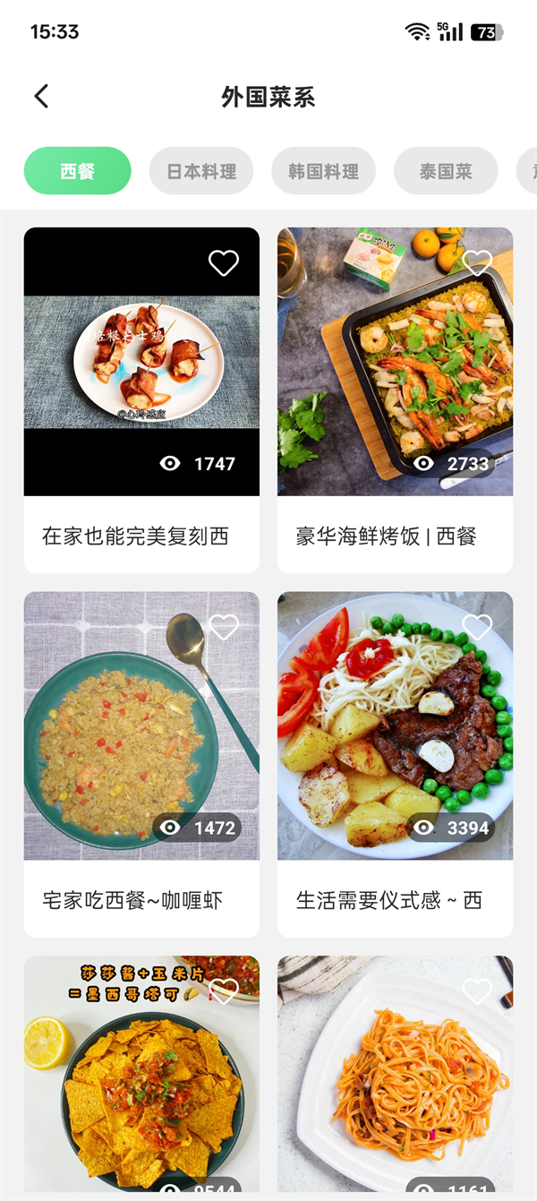 使用教程截图2