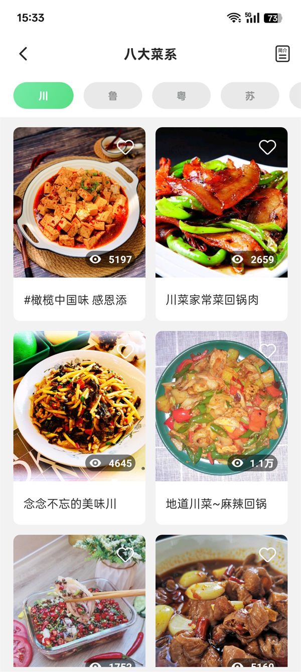 使用教程截图3