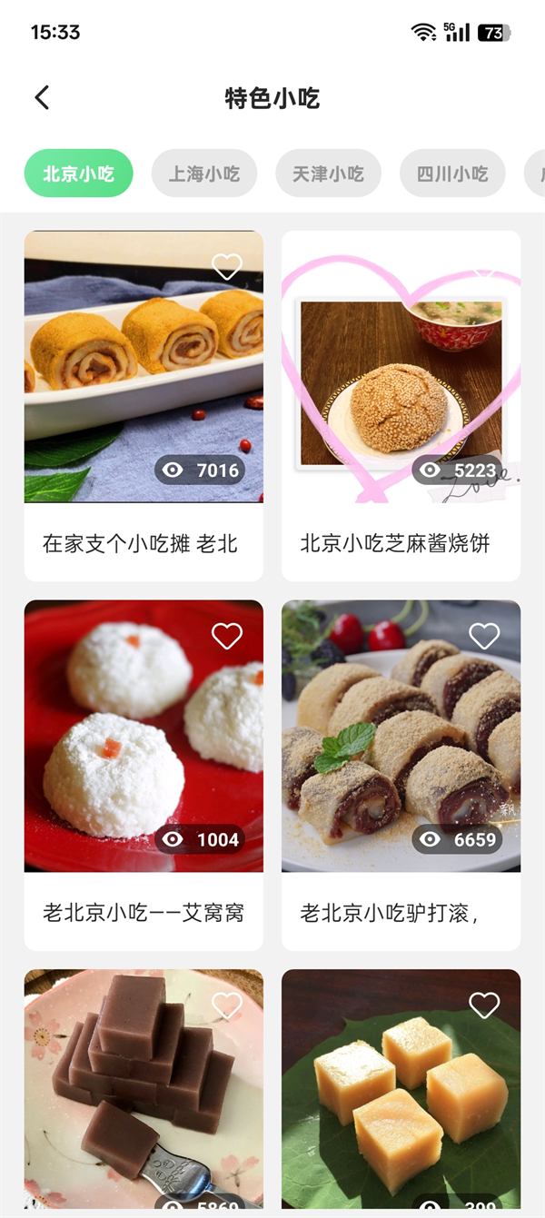 使用教程截图4