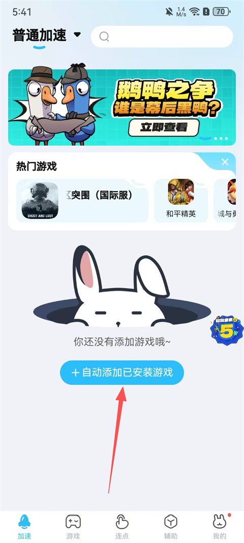 使用教程截图1