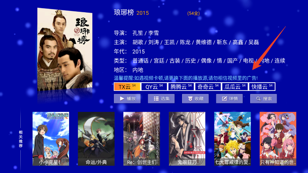 搜索教程截图4