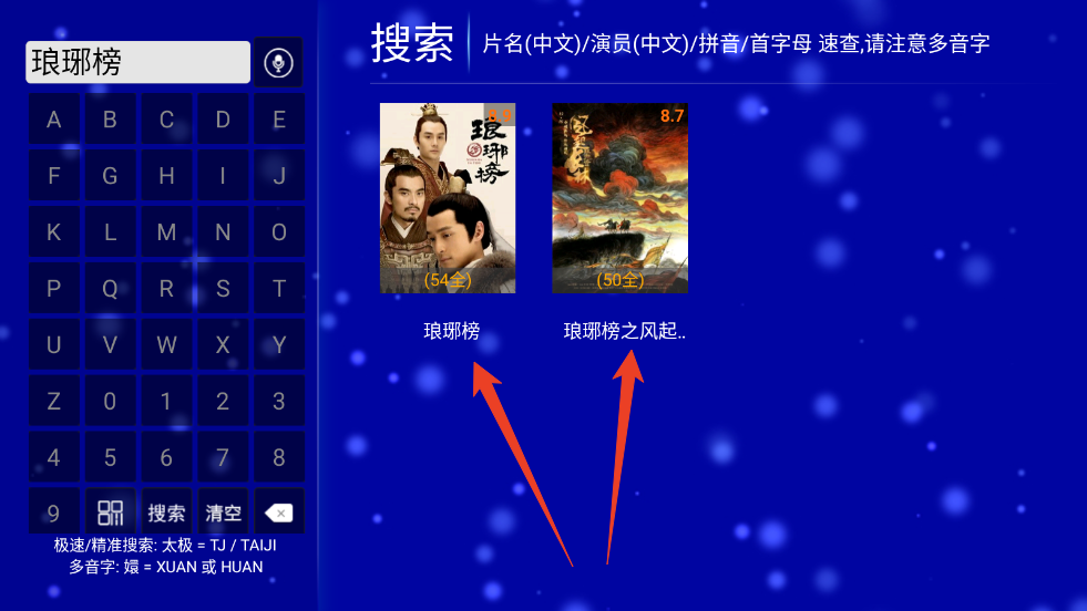 搜索教程截图3