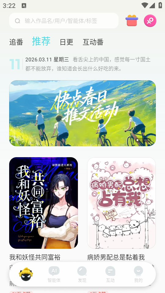 使用教程截图1
