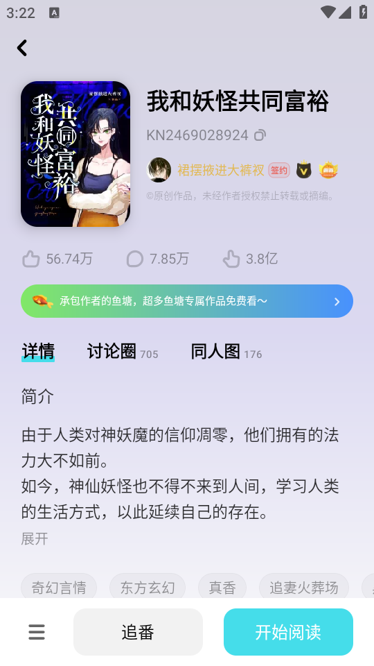 使用教程截图2