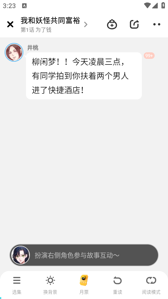 使用教程截图3
