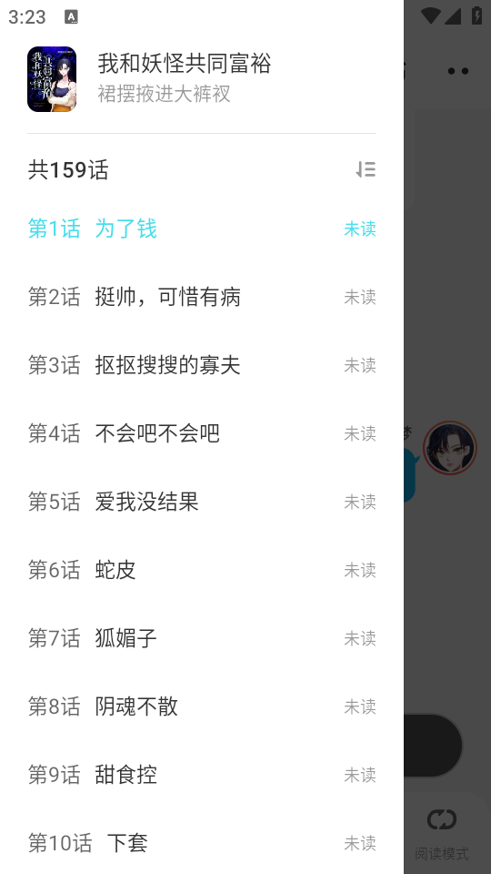使用教程截图4