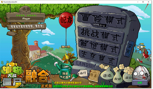 mod安装教程截图2