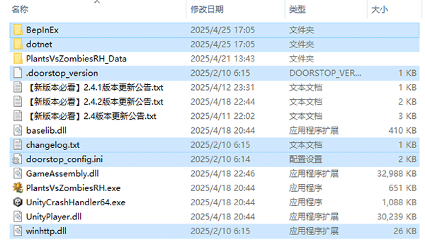mod安装教程截图4