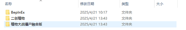 mod安装教程截图1