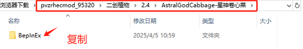 mod安装教程截图5