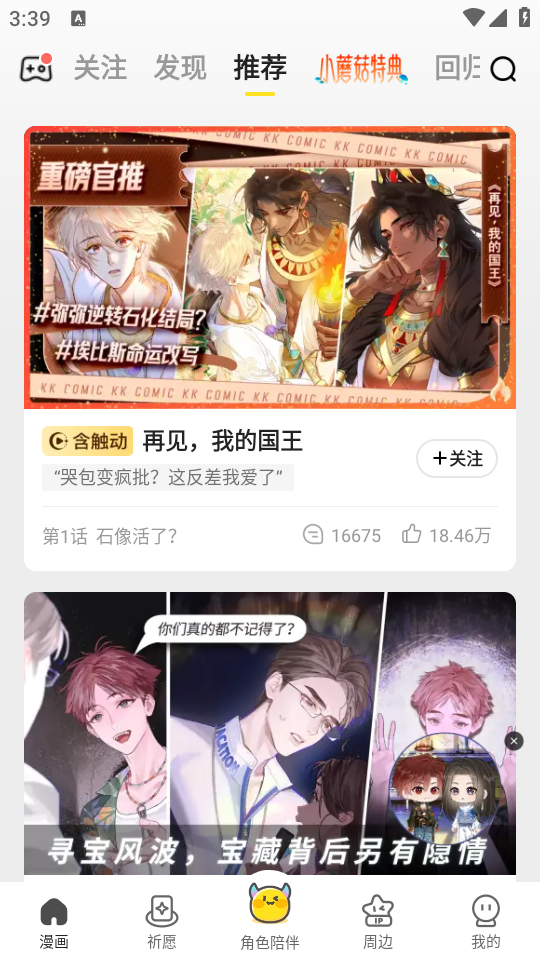 怎么使用截图1