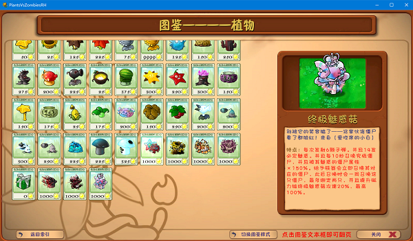 植物介绍截图1