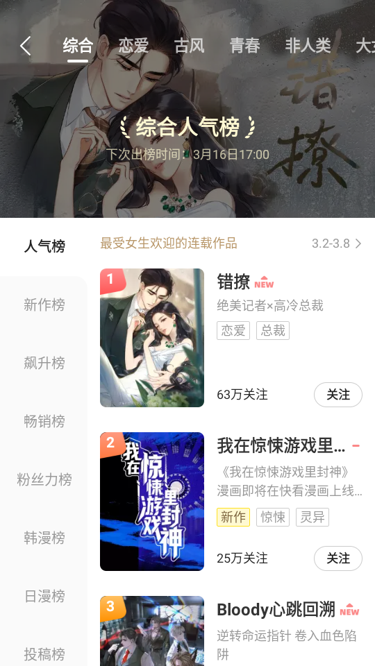 怎么使用截图2