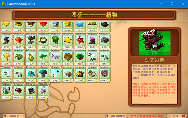植物介绍截图2