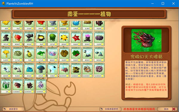 植物介绍截图3