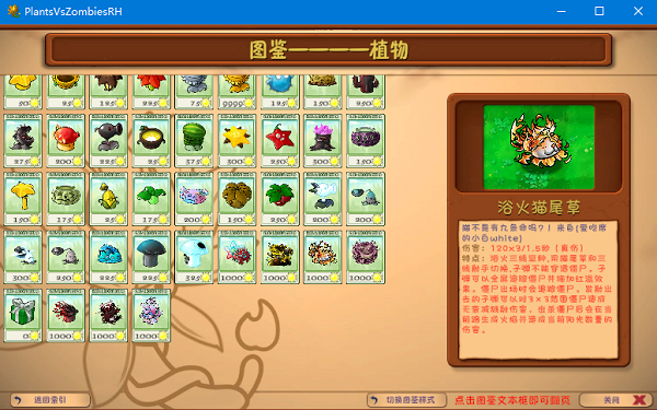 植物介绍截图4