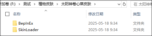植物换肤教程截图1