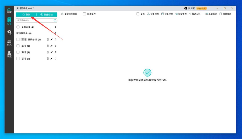 电脑端购买教程截图3