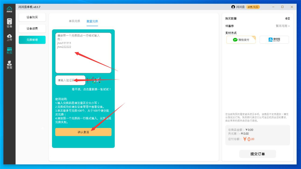 电脑端购买教程截图7
