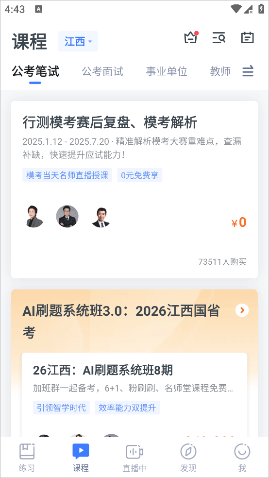 使用说明截图4