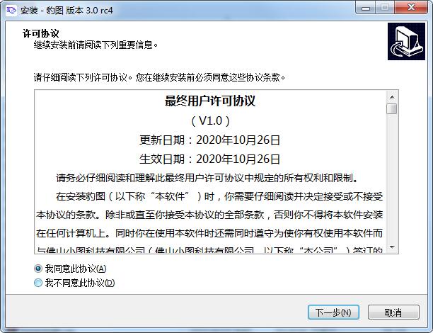 安装教程截图1
