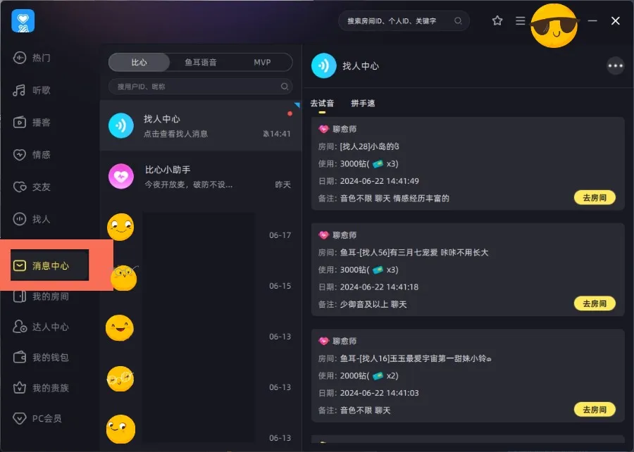 接单教程截图1