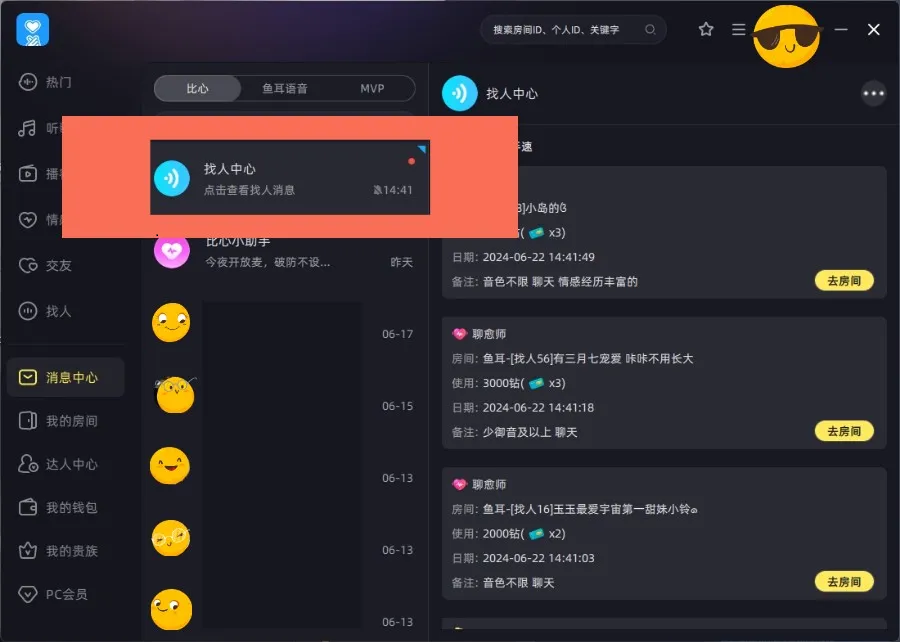 接单教程截图2