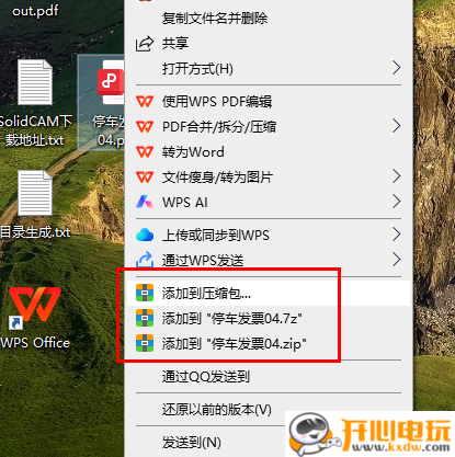 使用方法截图2