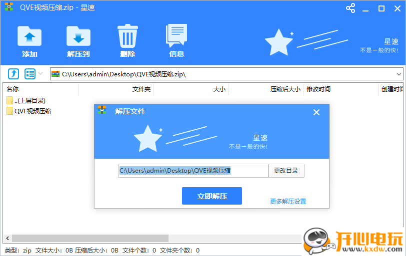 使用方法截图3