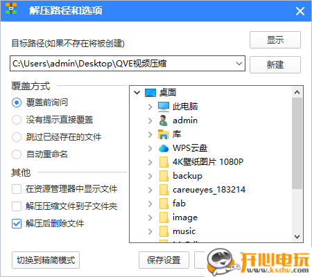 使用方法截图4
