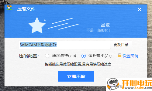 使用方法截图5