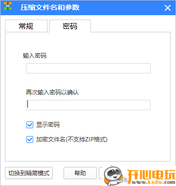 使用方法截图7