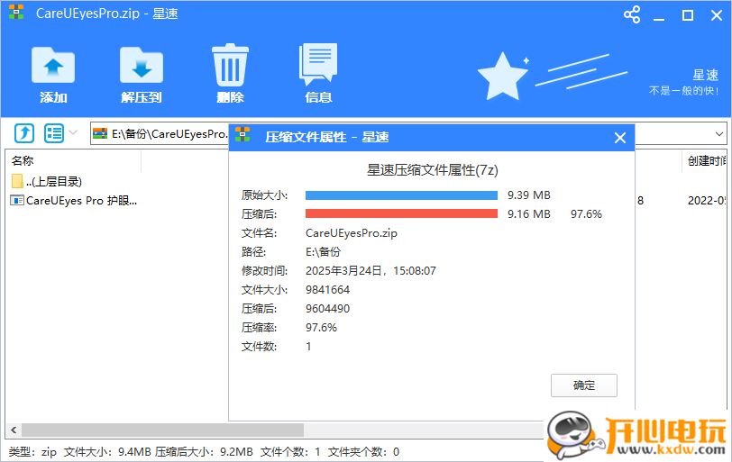 使用方法截图8