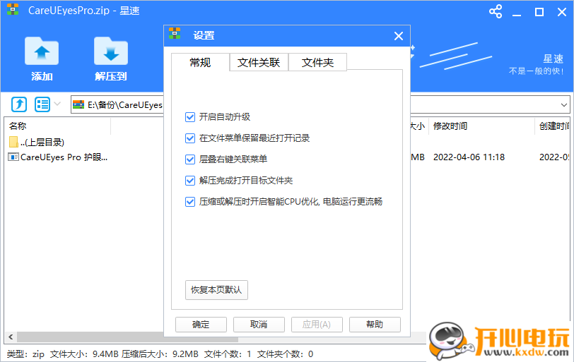 使用方法截图9