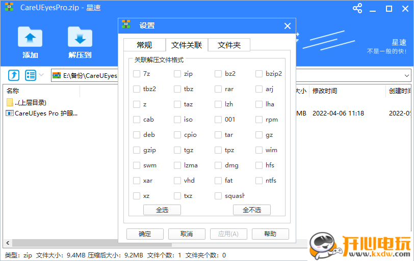 使用方法截图10
