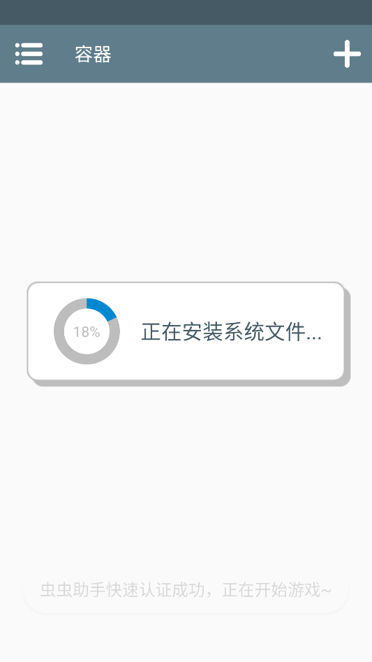 游戏攻略截图1